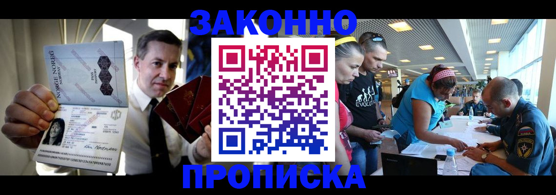 временная регистрация 2025 в Гороховце