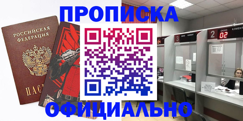 временная регистрация для школы в Гороховце