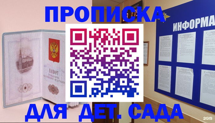 временная регистрация адрес в Гороховце